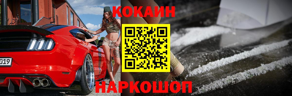 COCAIN FishScale  Cocaine  КОКАИН Колумбийский  Геленджик  Вход с VPN 