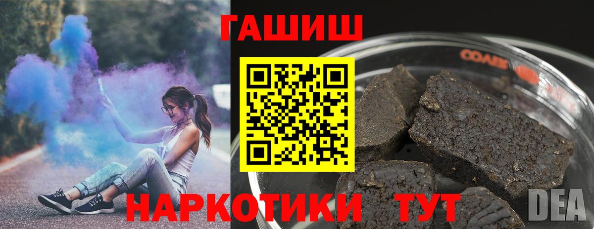 Геленджик  ГАШИШ ice o lator  Гашиш Cannabis  Вход с VPN 