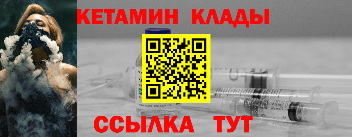 КЕТАМИН ketamine Геленджик
