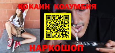 кокаин премиум Малгобек