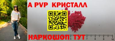метамфетамин Мариинск