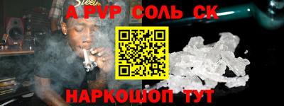 метамфетамин Мариинск