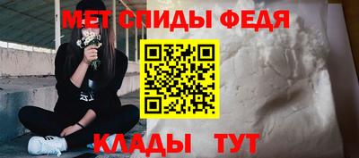 метамфетамин Мариинск