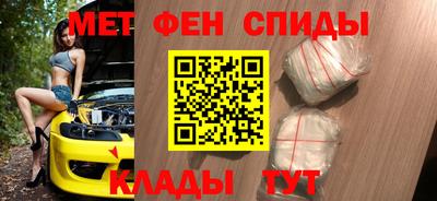 метамфетамин Мариинск