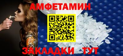 метамфетамин Мариинск