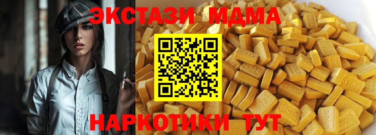 Геленджик  МДМА кристаллы  МДМА  Вход с VPN  МДМА crystal 
