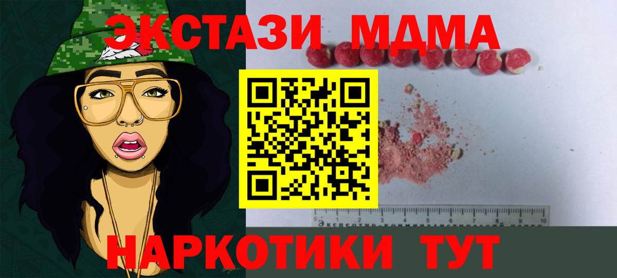 MDMA crystal Геленджик
