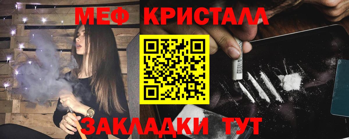 Геленджик  МЯУ-МЯУ VHQ  Вход с VPN  МЕФ VHQ 