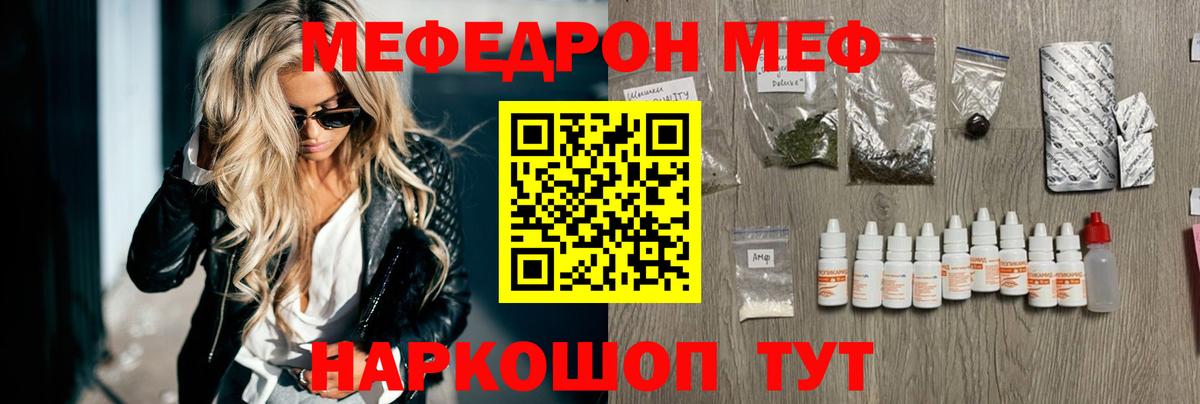 МЕФ Геленджик