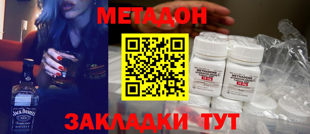 Метадон кристалл  Вход с VPN  Метадон кристалл  Геленджик 