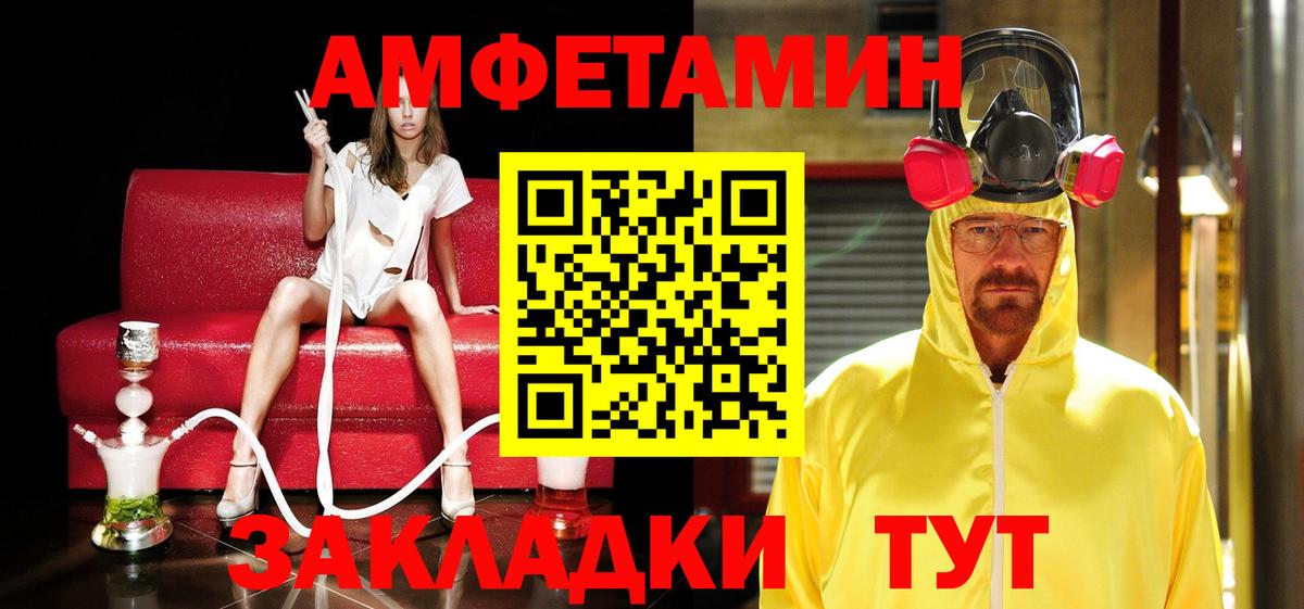 Метамфетамин витя  Вход с VPN  Геленджик  Метамфетамин витя 