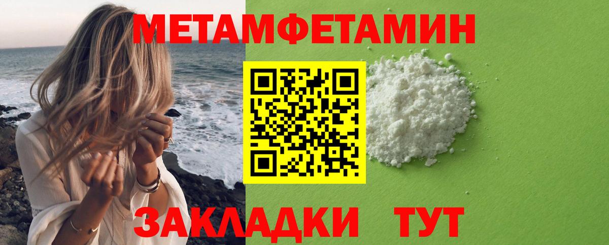 Метамфетамин мет Геленджик