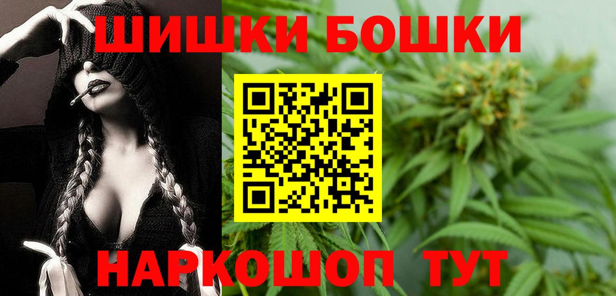 Бошки Шишки конопля  Шишки марихуана THC 21%  Вход с VPN  Геленджик  Каннабис Ganja 